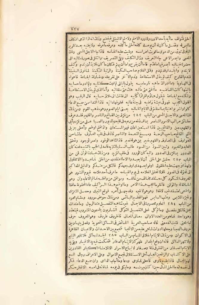 futmak.com - الصفحة 427 - من الجزء الرابع من طبعة بولاق الأولى